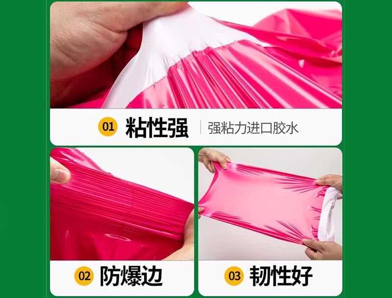 临猗玫红色快递袋-04