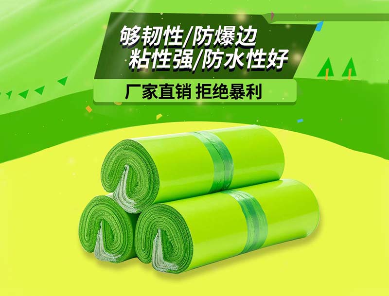 临猗果绿色快递袋-03
