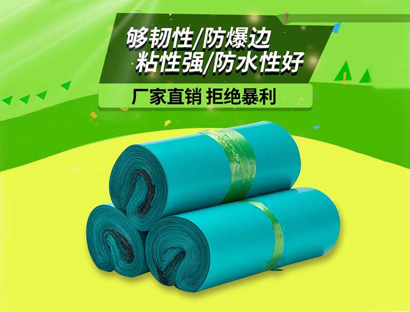 临猗绿色快递袋-04
