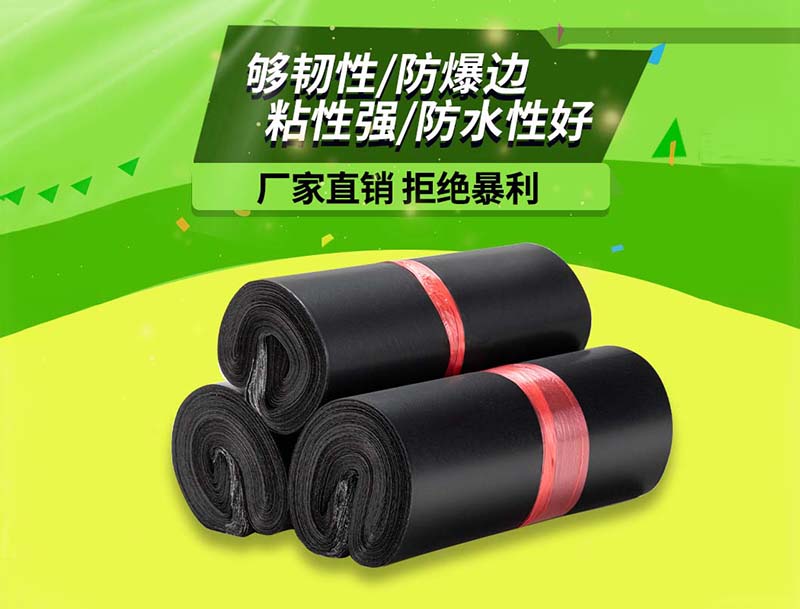 临猗黑色快递袋-06