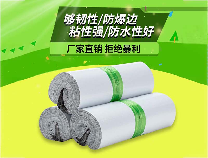 临猗白色快递袋-03